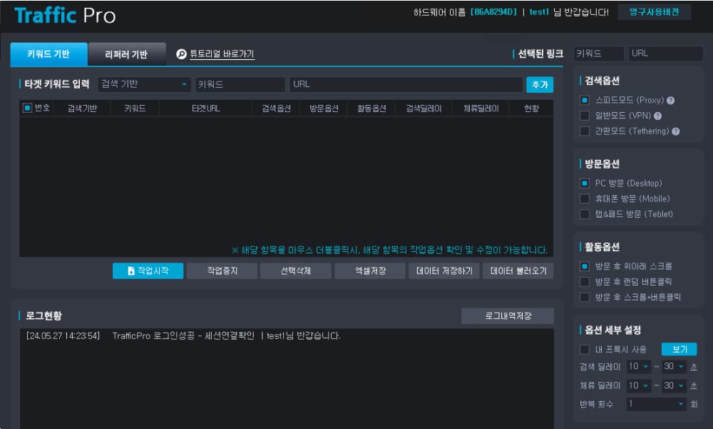 사이트 활성화 프로그램 설명1