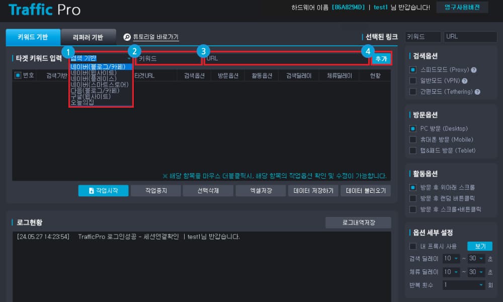 [모든탭 공통사항] 옵션설정