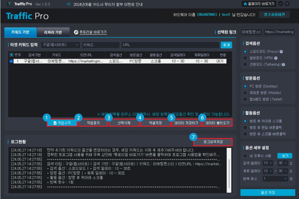 적용 및 추가하기