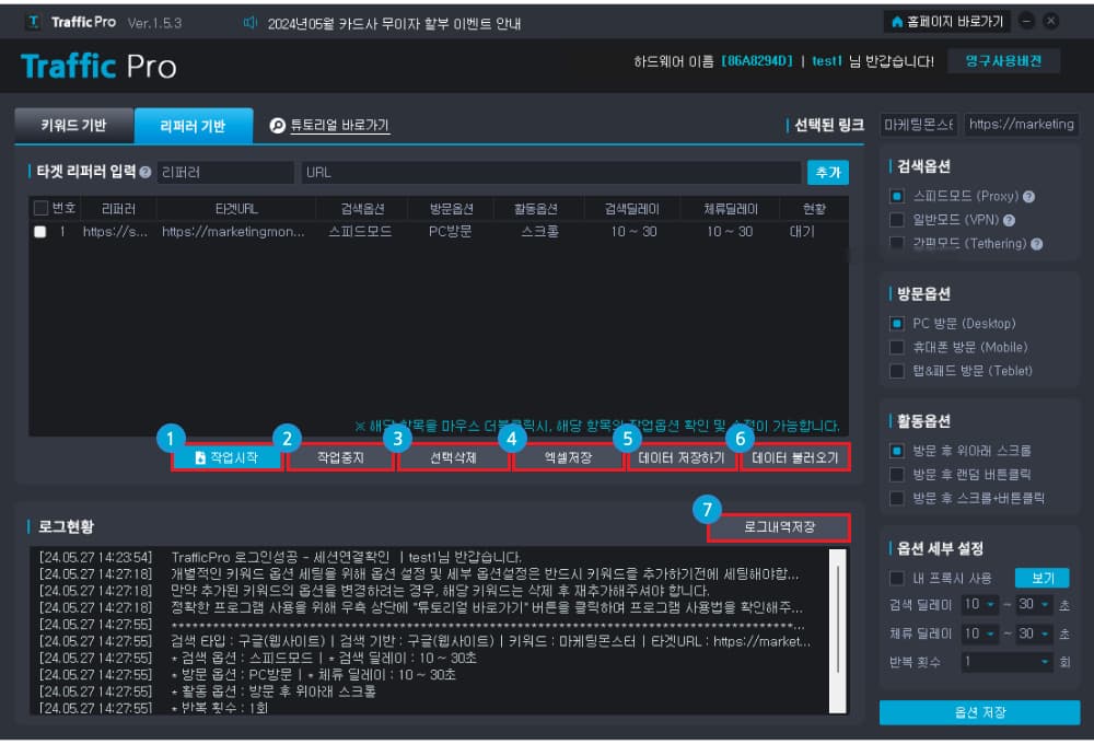 적용 및 추가하기
