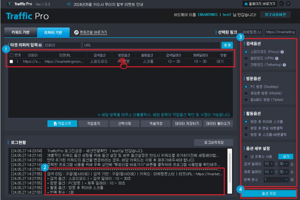 적용 및 추가하기
