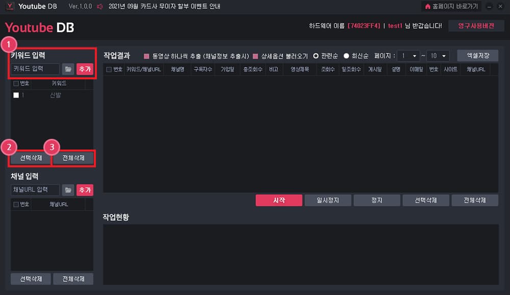 추출하고자 하는 키워드를 입력합니다.