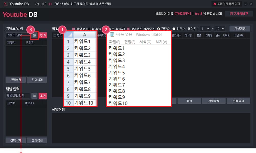 추출하고자 하는 키워드를 입력합니다.