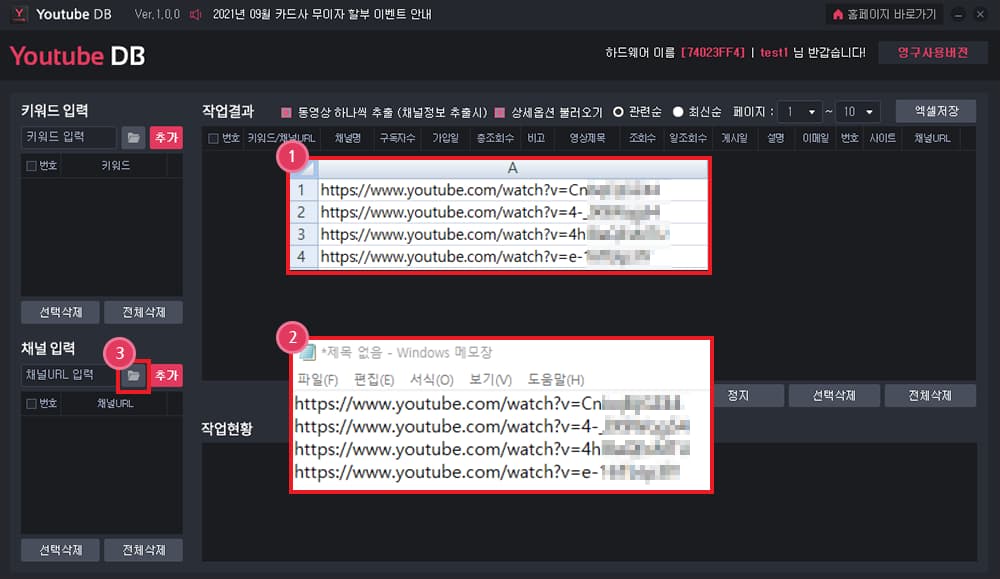 추출하고자 하는 채널을 입력합니다.
