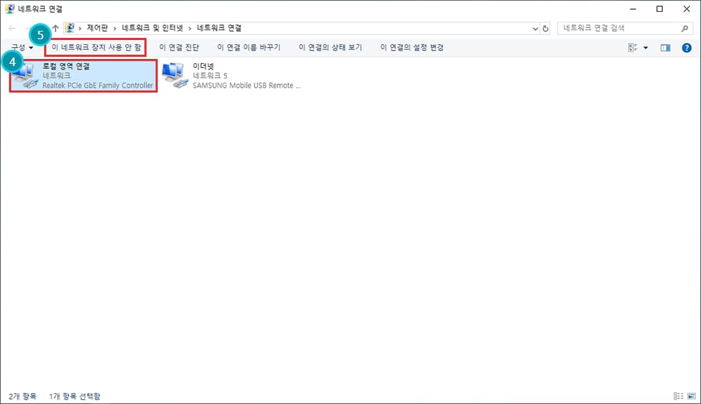 Oneclick Tethering설치해주세요