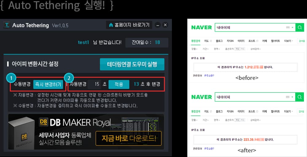 Oneclick Tethering설치해주세요