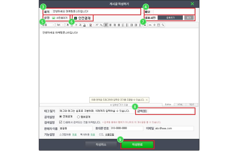게시물 작성 방법