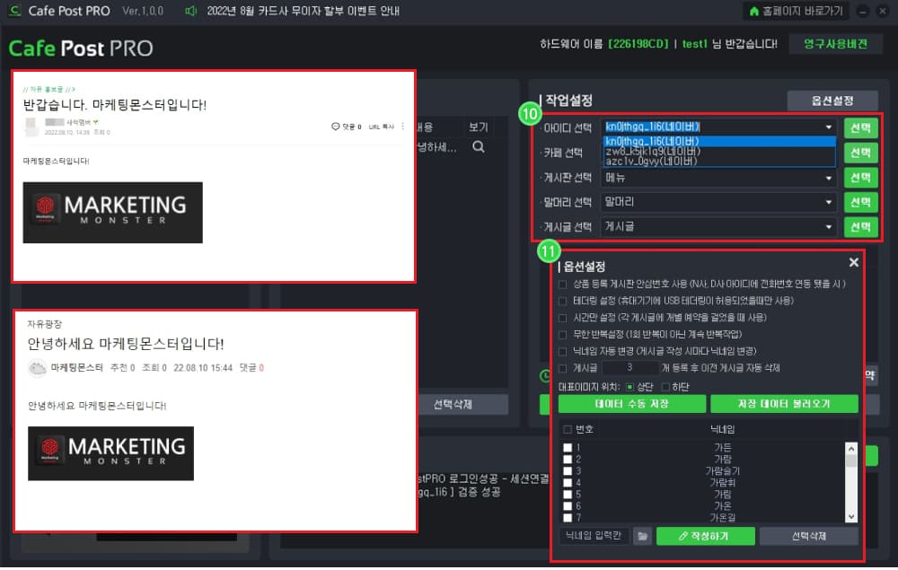 계정/옵션설정 선택 진행