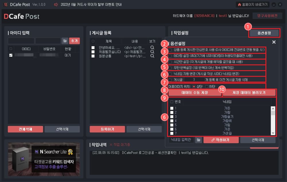 세부적인 옵션설정을 진행할 수 있습니다.