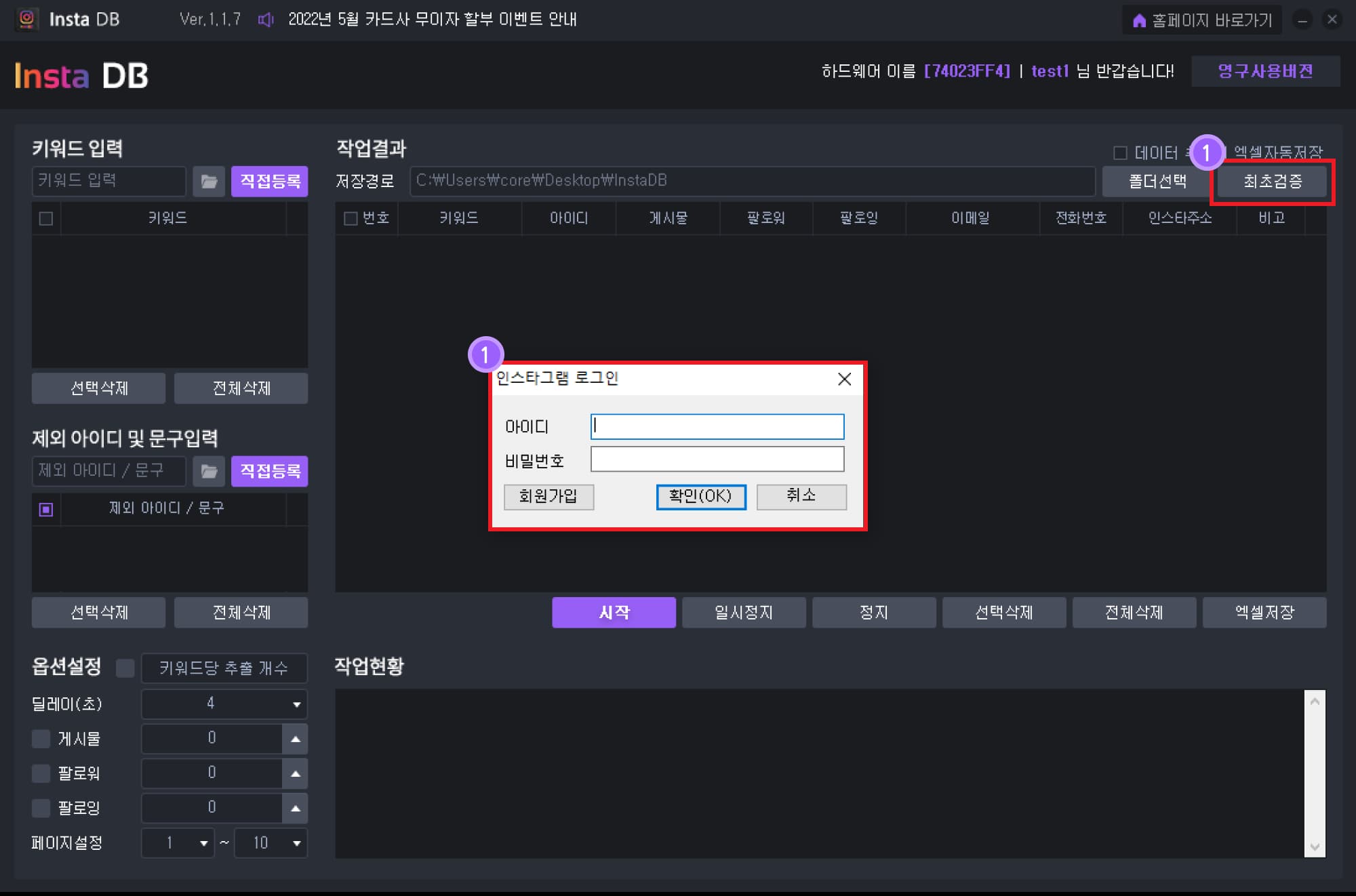 인스타그램 계정 최초검증 작업