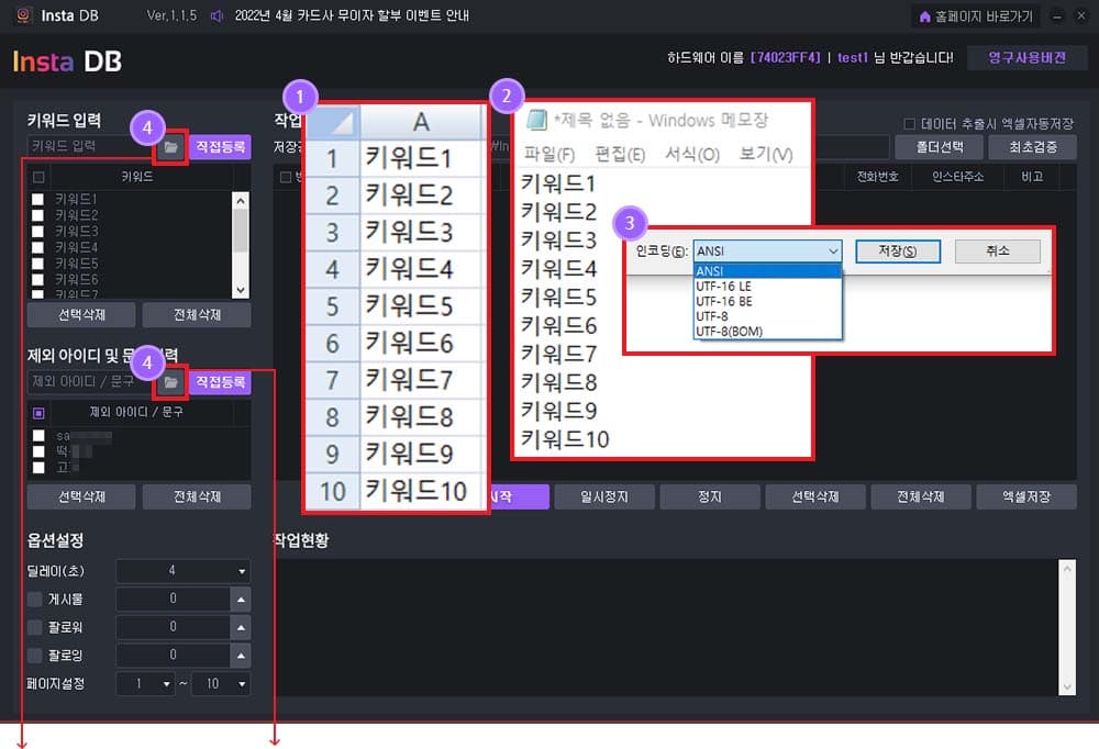 추출하고자 하는 키워드를 입력합니다.