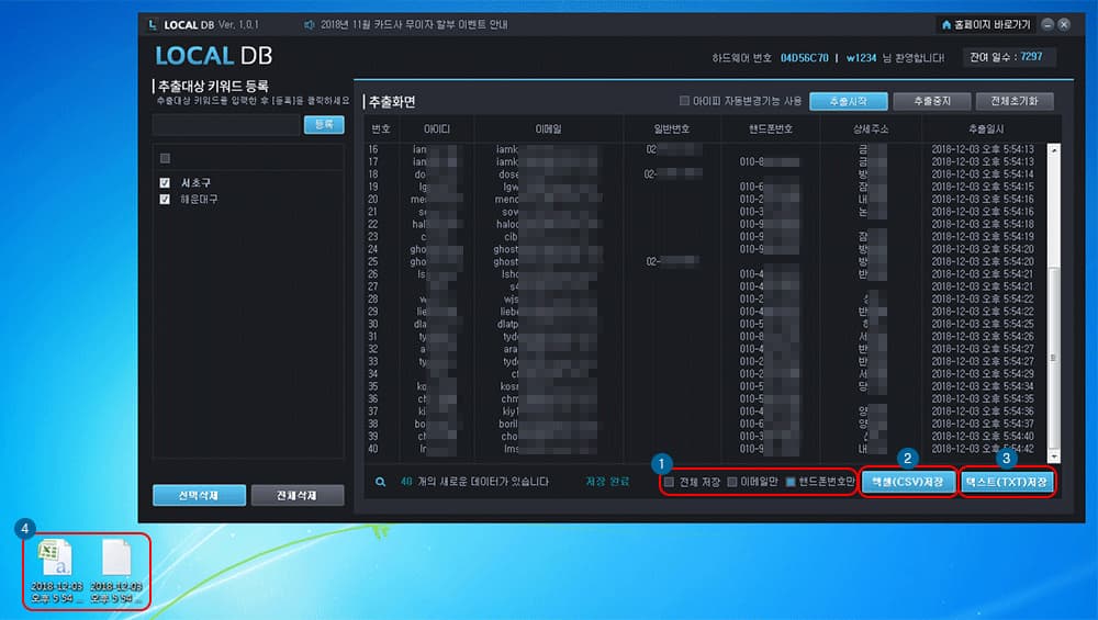 다양한 저장방식과 파일형식으로데이터 저장이 가능합니다.