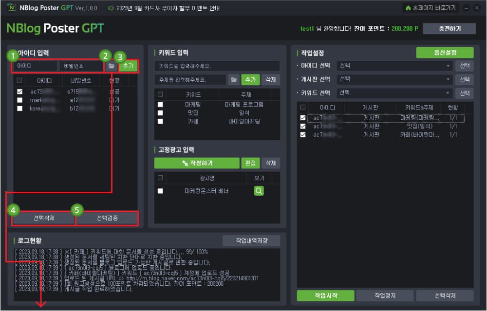 아이디 입력 및 검증 방법