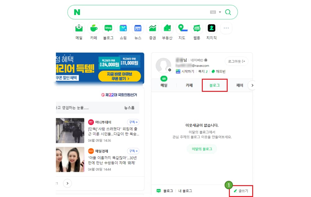 고정광고 입력