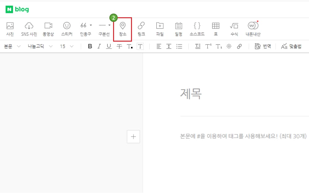고정광고 입력