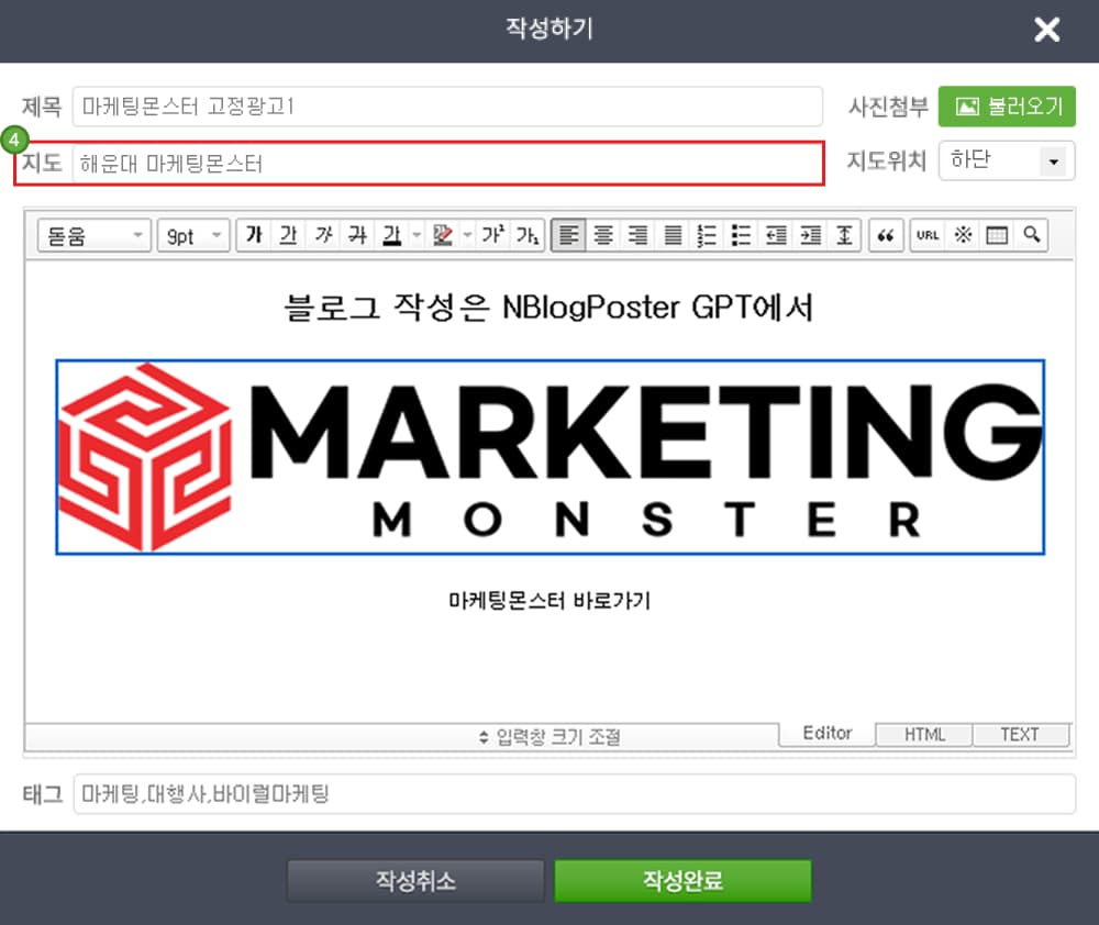 고정광고 입력