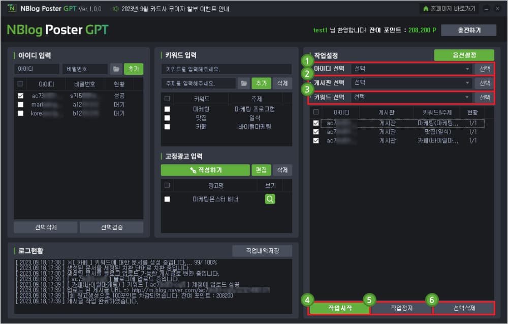 블로그 문서 등록 작업 방법
