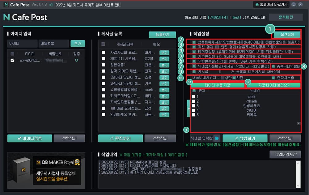 세부적인 옵션설정을 진행할 수 있습니다.