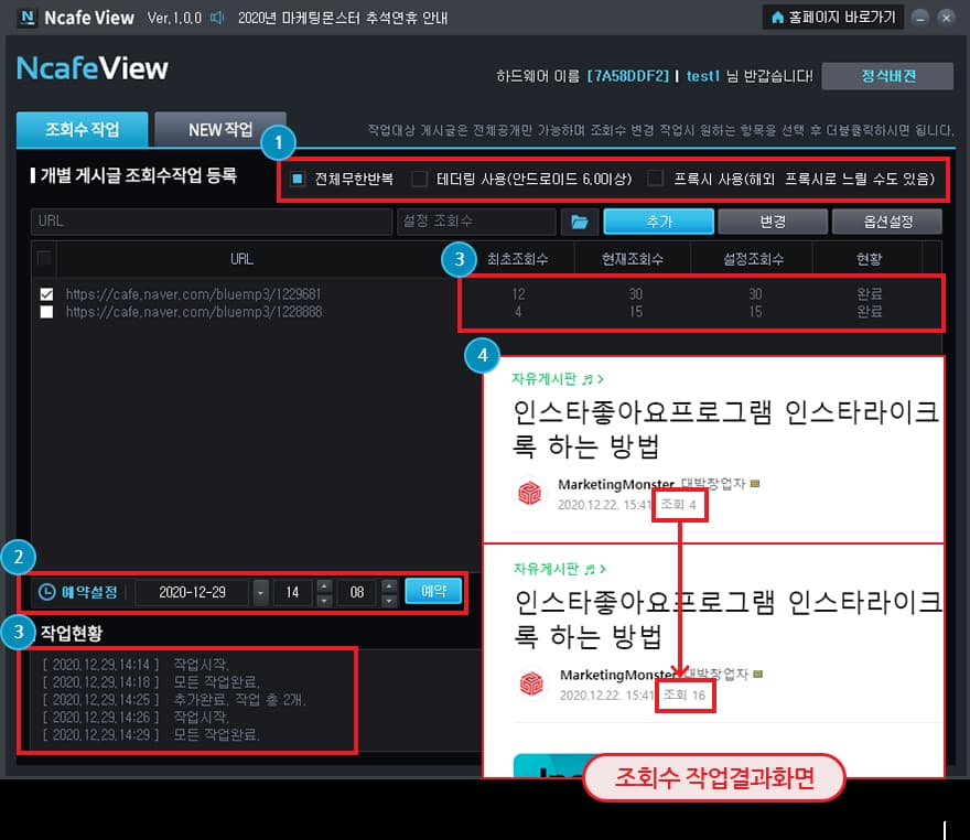 옵션설정 및 결과화면을 확인합니다.