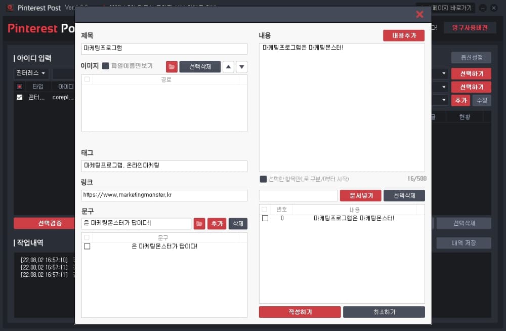 Pinterest post 설명2