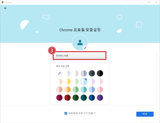 STEP 02