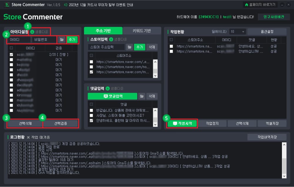문의글작성에 사용될 아이디 설정