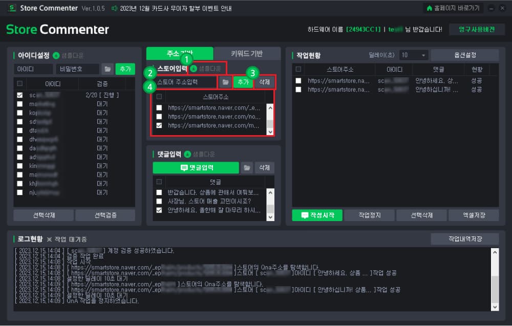문의글작성에 사용될 아이디 설정