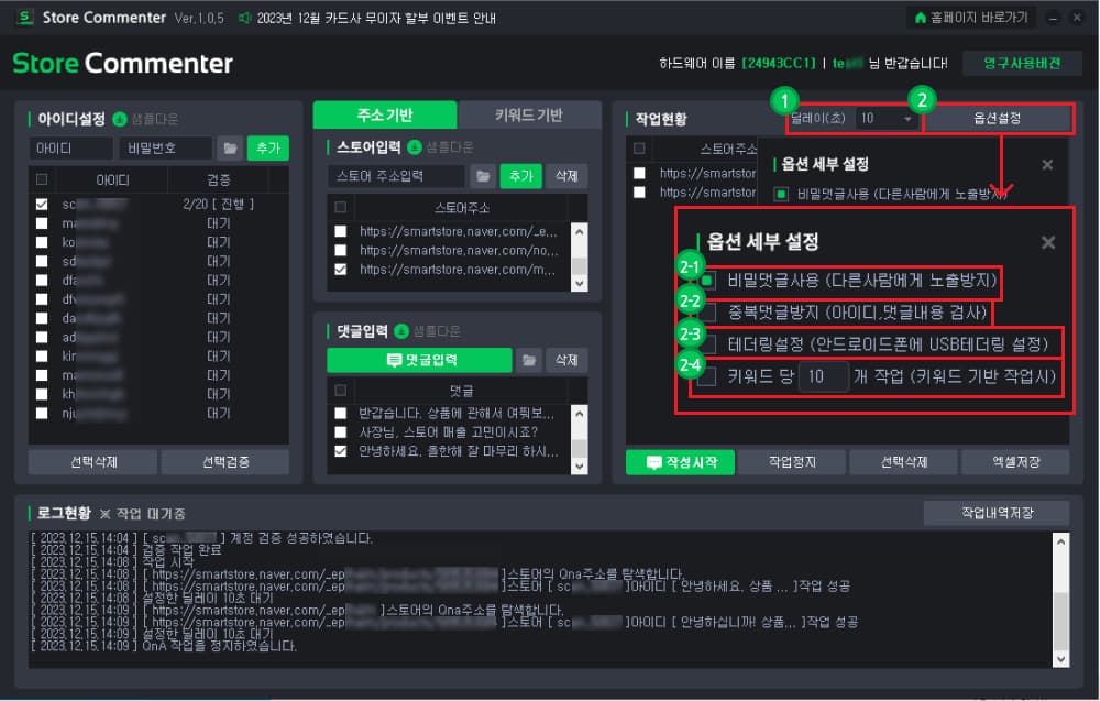 작업 전 옵션설정