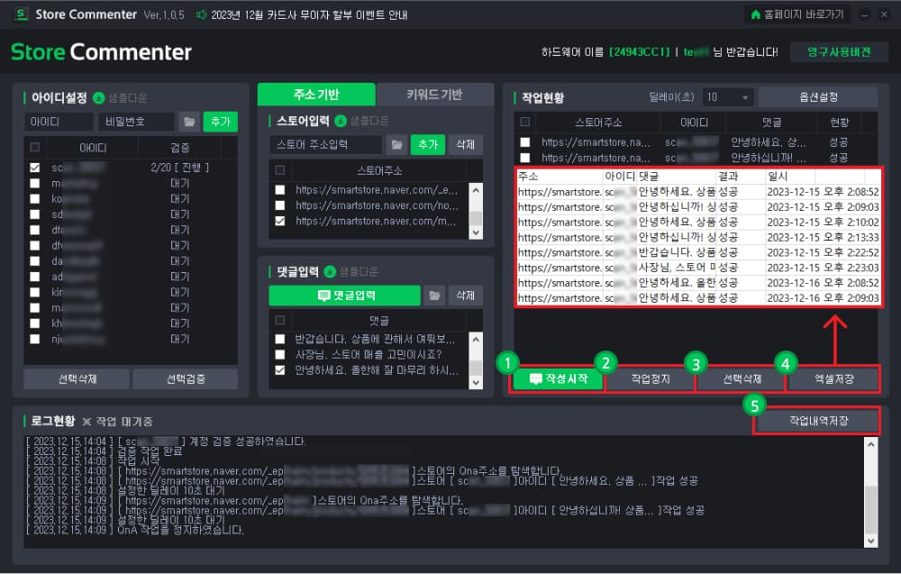 (공통) 작업 시작 및 작업 방식 간략 설명