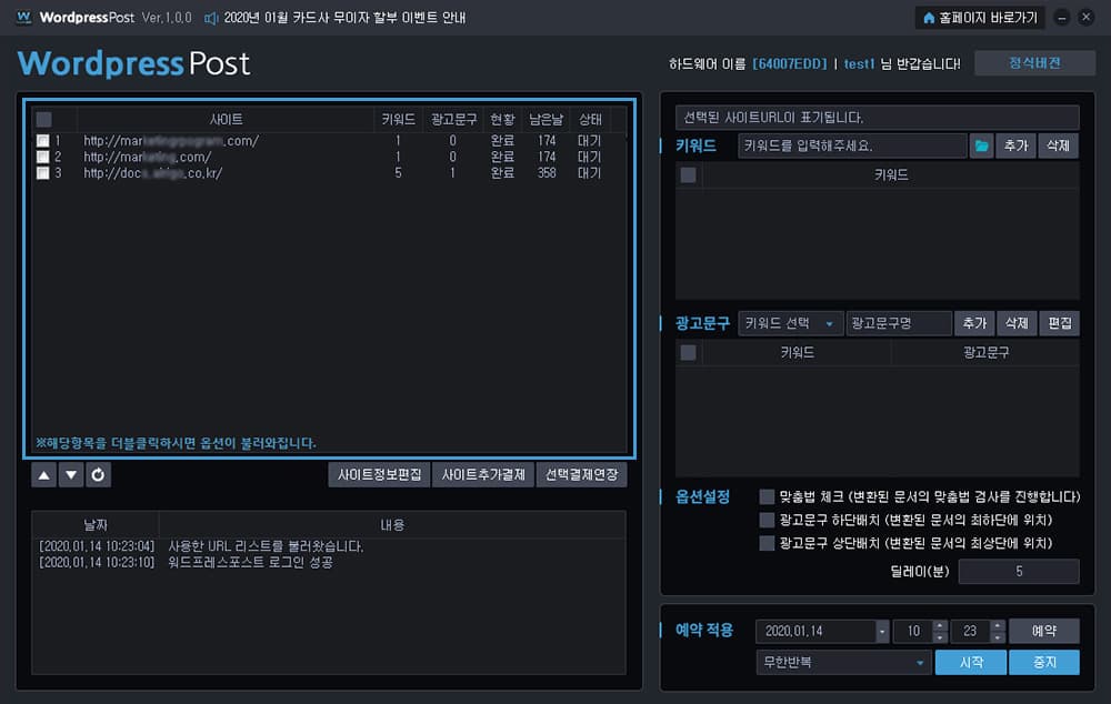 웹 문서생성 및 등록 프로그램 설명2