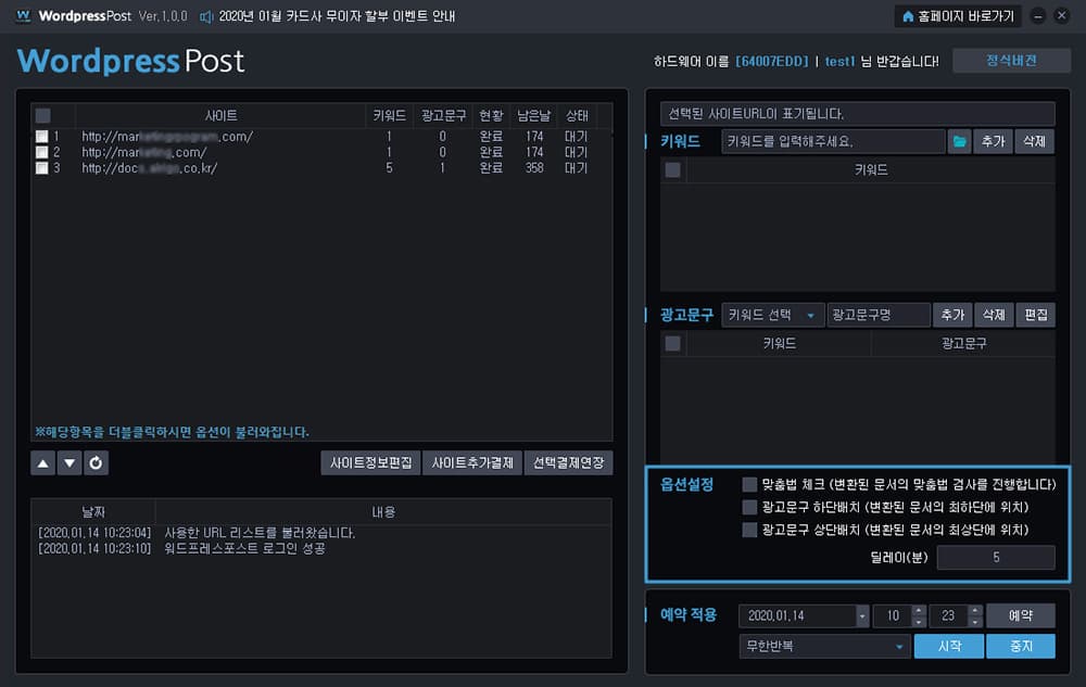 웹 문서생성 및 등록 프로그램 설명4