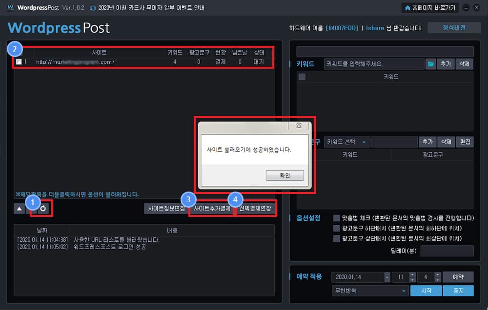 생성완료 문자 알람을 받으신 경우