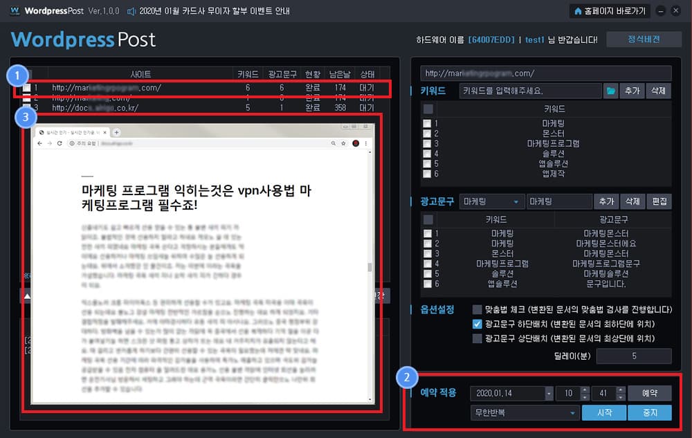 셋팅완료 이후 예약 / 시작