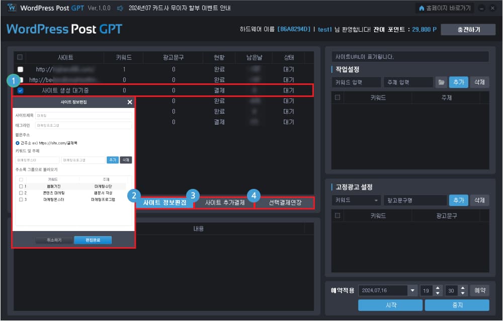 사이트 등록