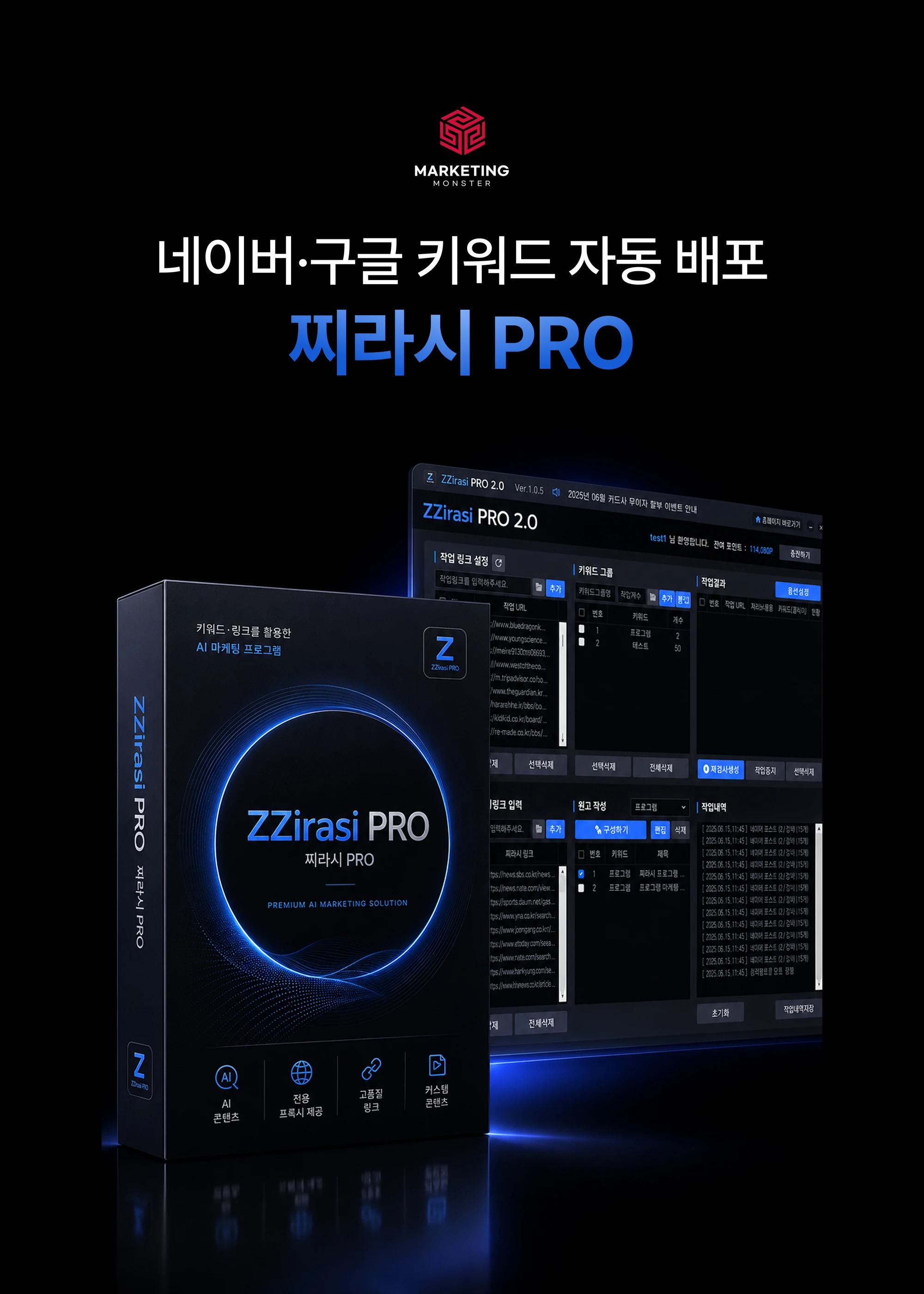 찌라시 프로 상세 2