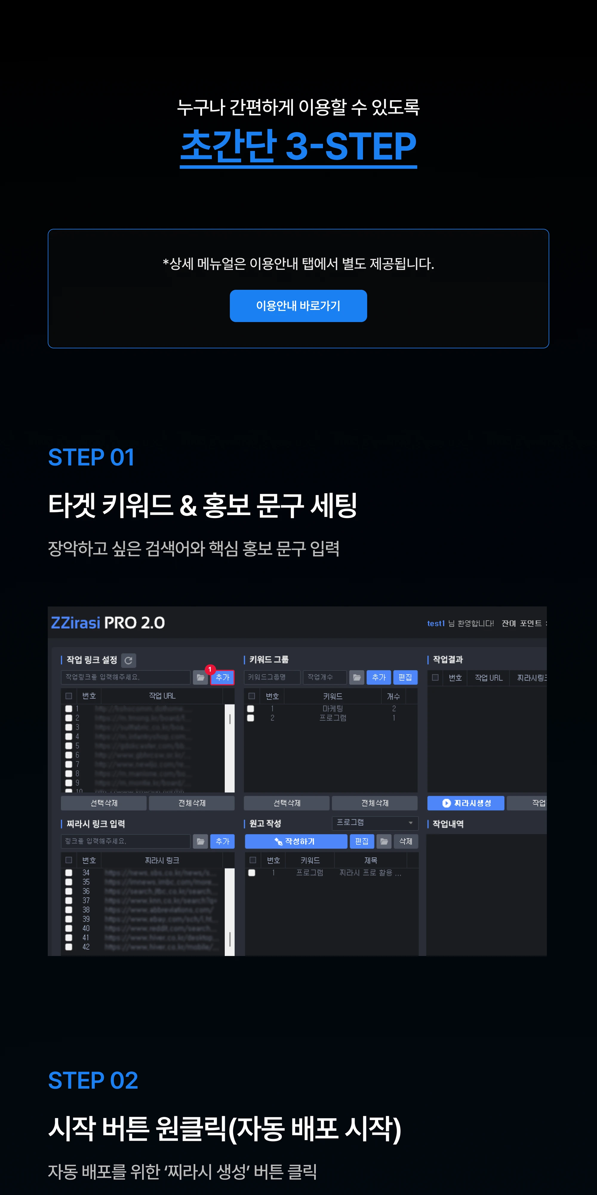 찌라시 프로 상세 7